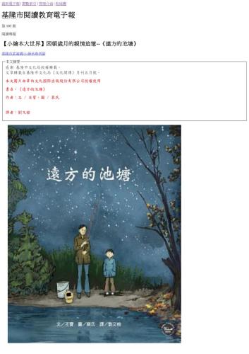 第103期薛子老師的《小繪本大世界》專欄合併檔案-03.jpg