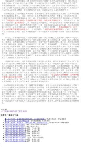 第103期薛子老師的《小繪本大世界》專欄合併檔案-04.jpg