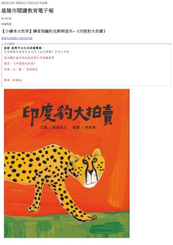 第103期薛子老師的《小繪本大世界》專欄合併檔案-05.jpg