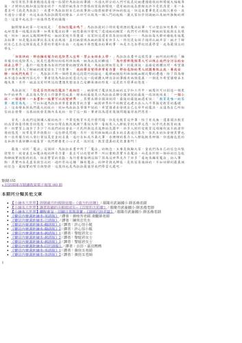 第103期薛子老師的《小繪本大世界》專欄合併檔案-08.jpg