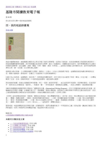 第46期好山好水好台灣──向陽的地誌詩書寫特刊合併檔案-05.jpg