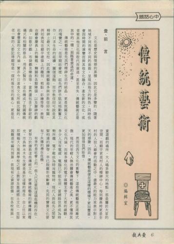 教與愛第58期-06.jpg