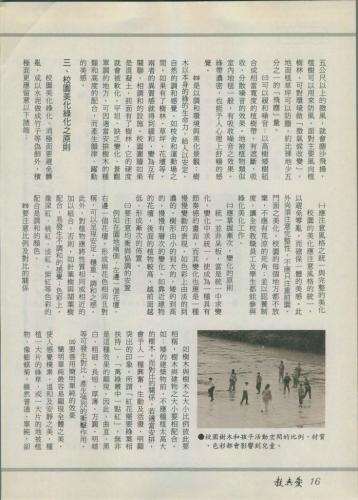 教與愛第58期-16.jpg