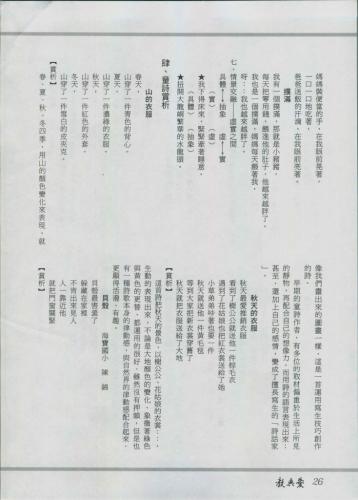教與愛第58期-26.jpg