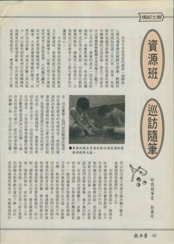 教與愛第58期-46.jpg
