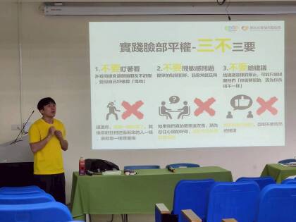 LINE_ALBUM_1150529從外貌歧視與偏見談臉部平權與基本人權增能研習_260622_1.jpg