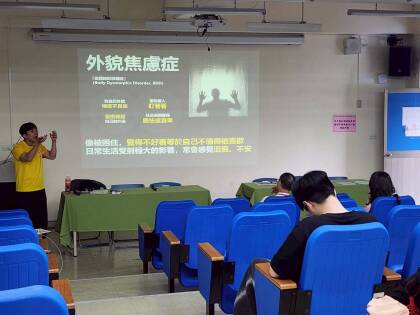 LINE_ALBUM_1150529從外貌歧視與偏見談臉部平權與基本人權增能研習_260622_10.jpg