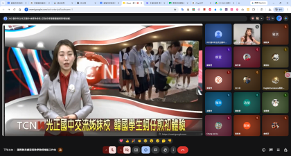 Meet-國際教育課程與教學教師增能工作坊-GoogleChrome2026_6_12下午02_24_09.png