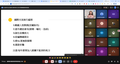 Meet-國際教育課程與教學教師增能工作坊-GoogleChrome2026_6_12下午03_36_22.png