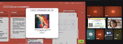 LINE_ALBUM_20260521【生成式AI融入國語文閱讀與寫作教學】國小教師增能v線上研習-中年級_260716_3.jpg