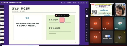 LINE_ALBUM_20260521【生成式AI融入國語文閱讀與寫作教學】國小教師增能v線上研習-中年級_260716_6.jpg