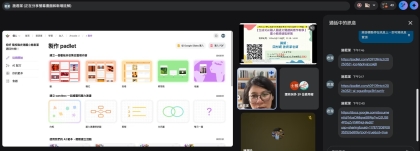 LINE_ALBUM_20260521【生成式AI融入國語文閱讀與寫作教學】國小教師增能v線上研習-中年級_260716_8.jpg