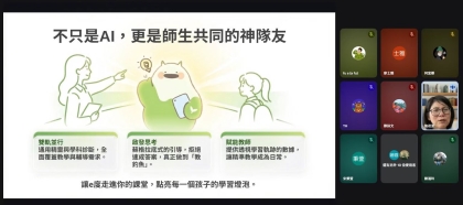 LINE_ALBUM_1150528生成式ai融入國語文閱讀與寫作教學-高年級線上增能研習_260716_1.jpg