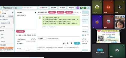 LINE_ALBUM_1150528生成式ai融入國語文閱讀與寫作教學-高年級線上增能研習_260716_3.jpg