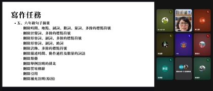 LINE_ALBUM_1150528生成式ai融入國語文閱讀與寫作教學-高年級線上增能研習_260716_6.jpg