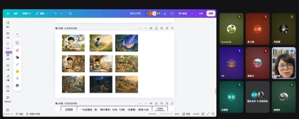 LINE_ALBUM_1150528生成式ai融入國語文閱讀與寫作教學-高年級線上增能研習_260716_8.jpg