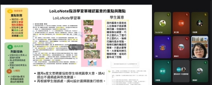 LINE_ALBUM_1150528生成式ai融入國語文閱讀與寫作教學-高年級線上增能研習_260716_9.jpg
