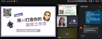 LINE_ALBUM_20260707陳佳釧-用AI打造高效工作流-高效備課AI工具線上研習_260716_12.jpg