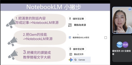 LINE_ALBUM_20260707陳佳釧-用AI打造高效工作流-高效備課AI工具線上研習_260716_2.jpg