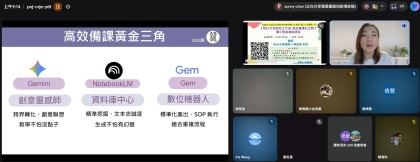 LINE_ALBUM_20260707陳佳釧-用AI打造高效工作流-高效備課AI工具線上研習_260716_9.jpg