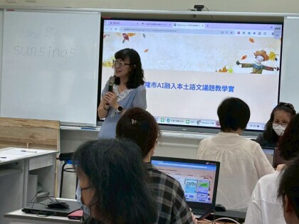 LINE_ALBUM_114811AI融入本土語文議題教學實作實施（蘇純瑩）_260720_2.jpg