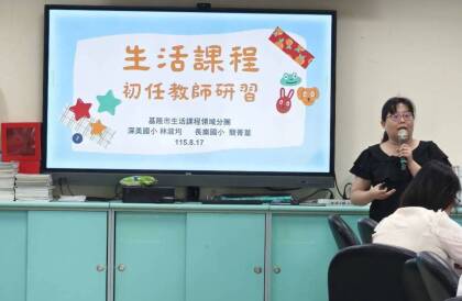 LINE_ALBUM_2026-0817~0818初階研習_261016_4.jpg
